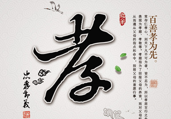 草莓视频在线观看18网页集团孝文化溯源