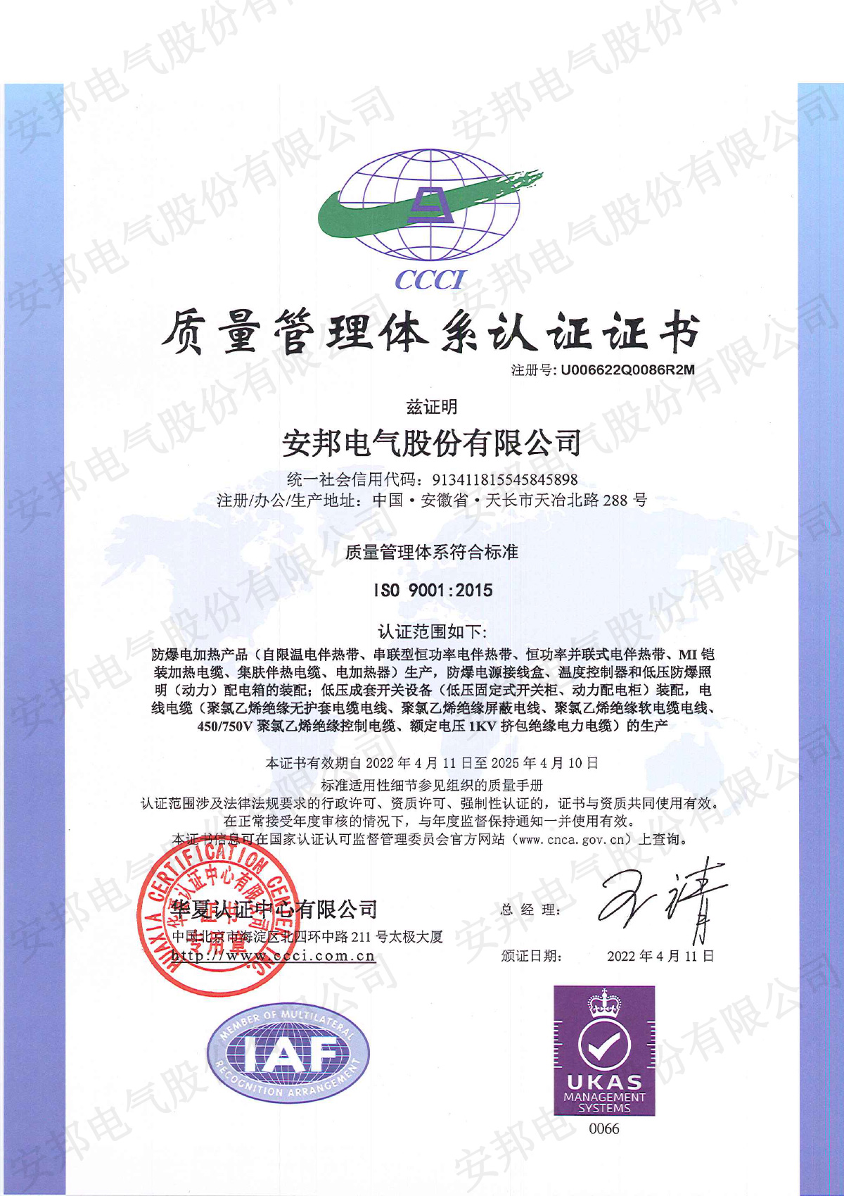 草莓视频在线观看18网页电气股份有限公司20220406144445369-1.jpg