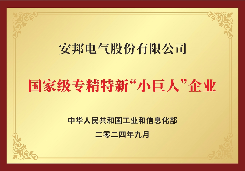 草莓视频在线观看18网页荣获《国家级专精特新“小巨人”》称号(图1) 22222333.jpg