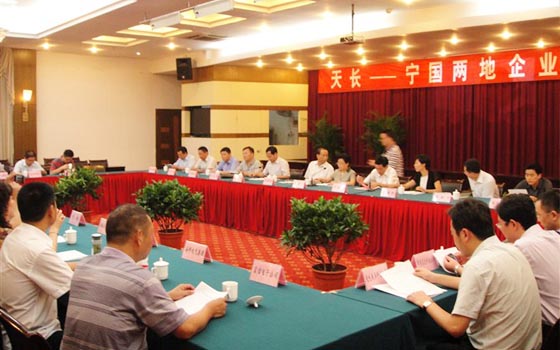 深化人文交流 促进两地合作共赢——天长、宁国两地企业家座谈会(图3)