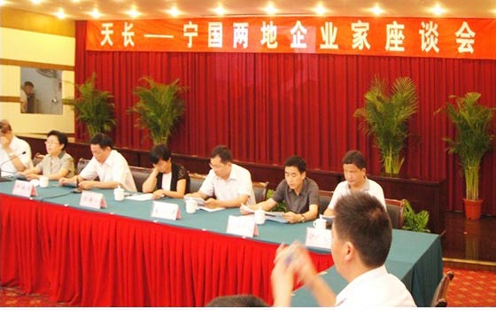 深化人文交流 促进两地合作共赢——天长、宁国两地企业家座谈会(图1)
