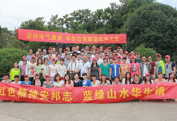 草莓视频在线观看18网页集团—华生公司泾县联谊之旅(图6)