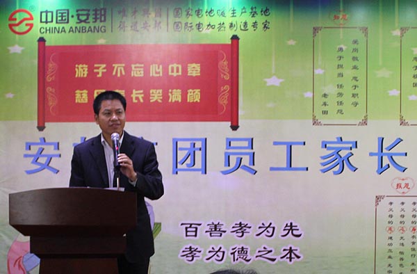 得道草莓视频在线观看18网页、唯才兴国——记草莓视频在线观看18网页集团首届员工家长交流座谈会(图1)