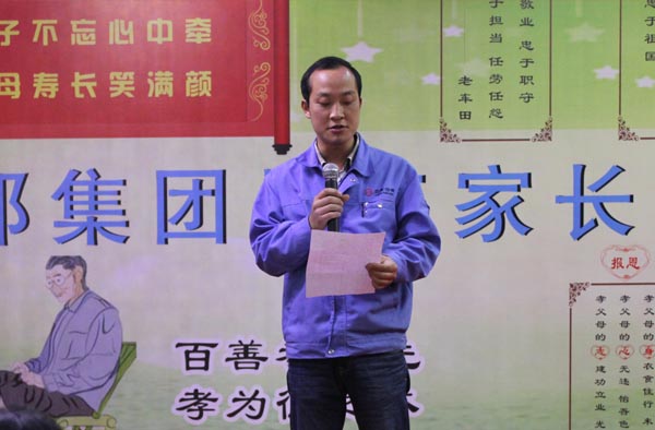 得道草莓视频在线观看18网页、唯才兴国——记草莓视频在线观看18网页集团首届员工家长交流座谈会(图4)