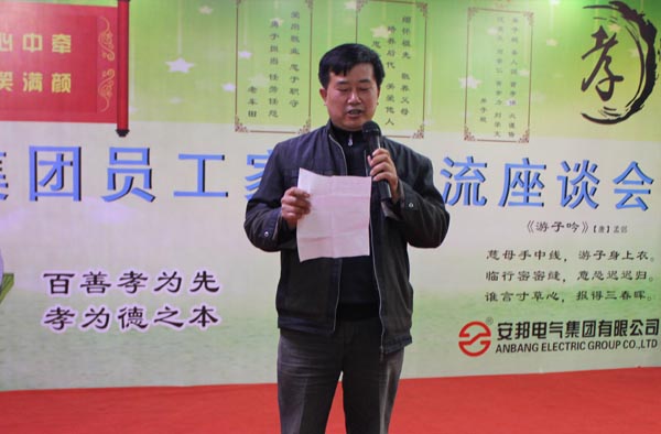 得道草莓视频在线观看18网页、唯才兴国——记草莓视频在线观看18网页集团首届员工家长交流座谈会(图6)