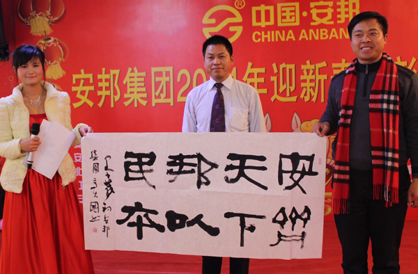 草莓视频在线观看18网页集团2014年度总结表彰大会暨迎新春联欢晚会(图1)