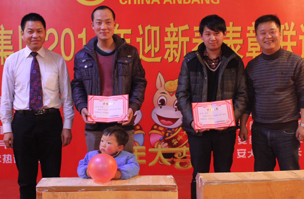 草莓视频在线观看18网页集团2014年度总结表彰大会暨迎新春联欢晚会(图2)