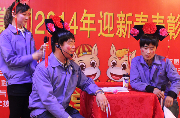 草莓视频在线观看18网页集团2014年度总结表彰大会暨迎新春联欢晚会(图5)