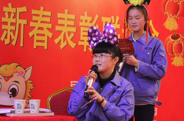 草莓视频在线观看18网页集团2014年度总结表彰大会暨迎新春联欢晚会(图6)