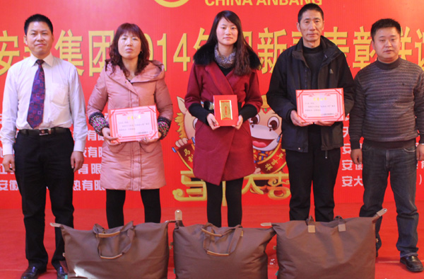 草莓视频在线观看18网页集团2014年度总结表彰大会暨迎新春联欢晚会(图7)