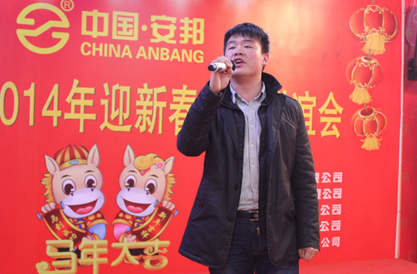 草莓视频在线观看18网页集团2014年度总结表彰大会暨迎新春联欢晚会(图10)