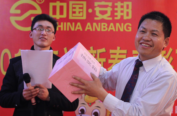 草莓视频在线观看18网页集团2014年度总结表彰大会暨迎新春联欢晚会(图9)
