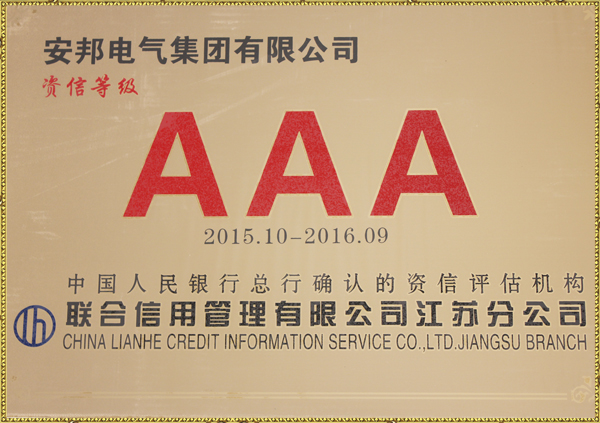 草莓视频在线观看18网页集团荣获“AAA级资信等级”资质(图1)