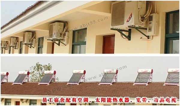 草莓视频在线观看18网页电气集团招聘启事(图8)