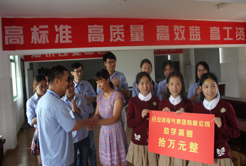 草莓视频在线观看18网页集团绽放爱心圆梦之花（记天长市张铺镇的三胞胎姐妹爱心助学）(图1)