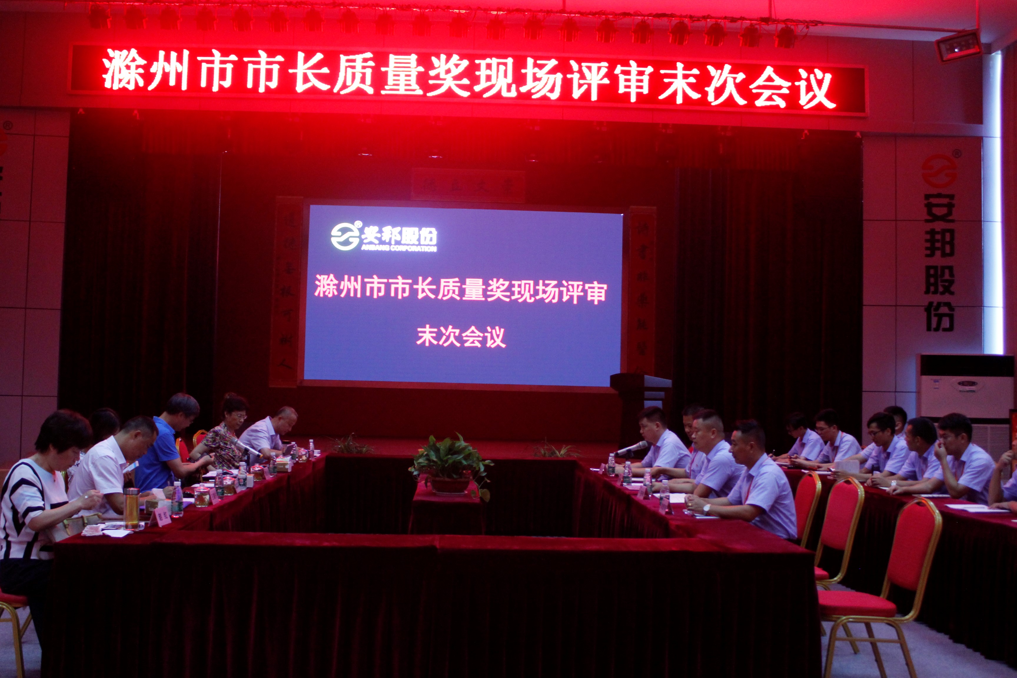 草莓视频在线观看18网页股份荣获滁州市市长质量奖(图1)
