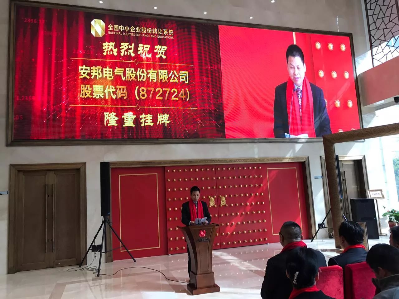 庆祝草莓视频在线观看18网页电气股份有限公司挂牌上市(图1)