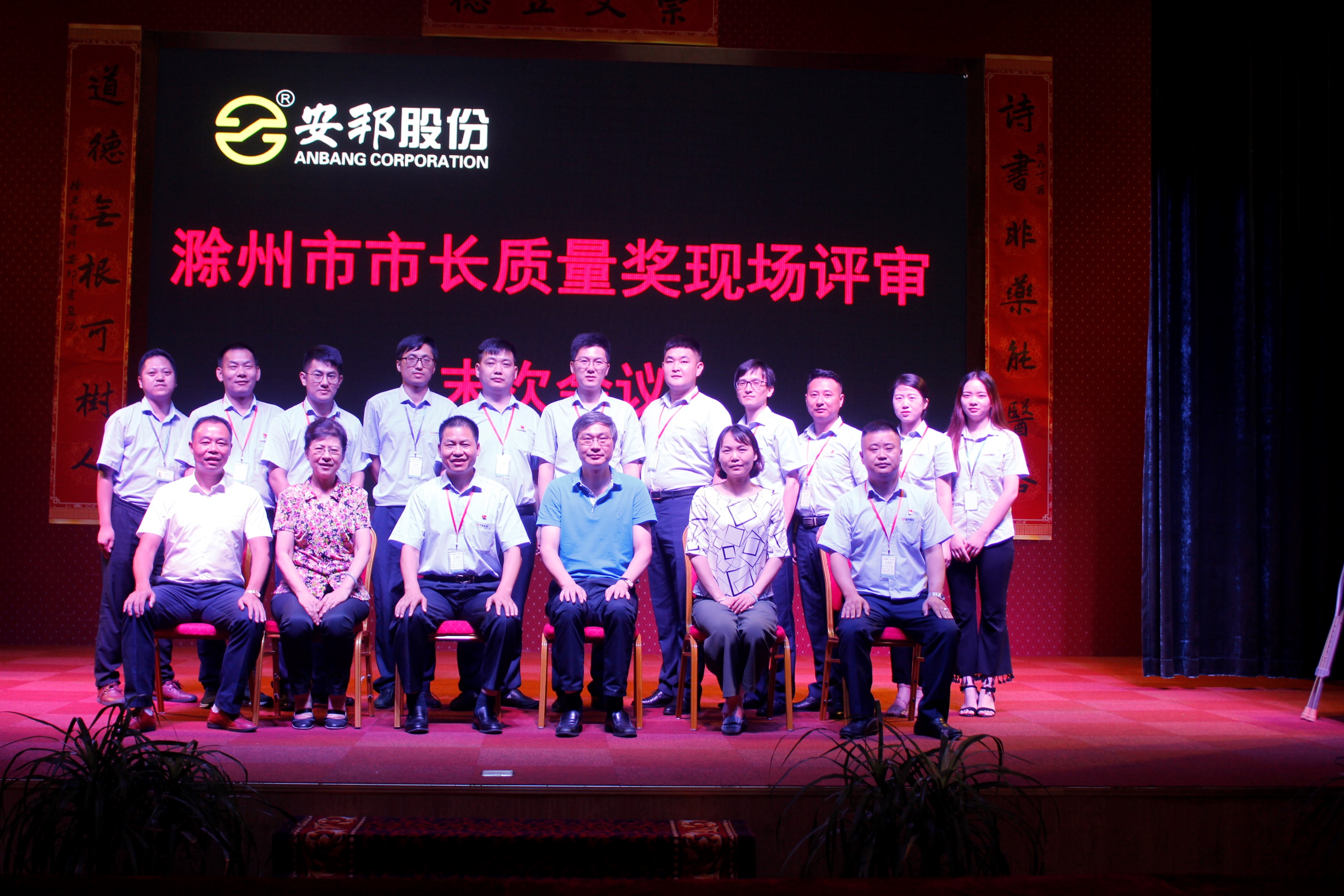 草莓视频在线观看18网页股份荣获滁州市市长质量奖(图2)