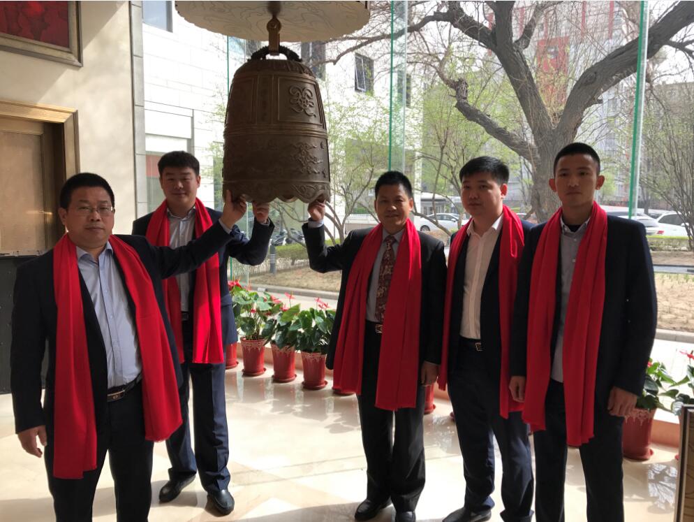 庆祝草莓视频在线观看18网页电气股份有限公司挂牌上市(图3)