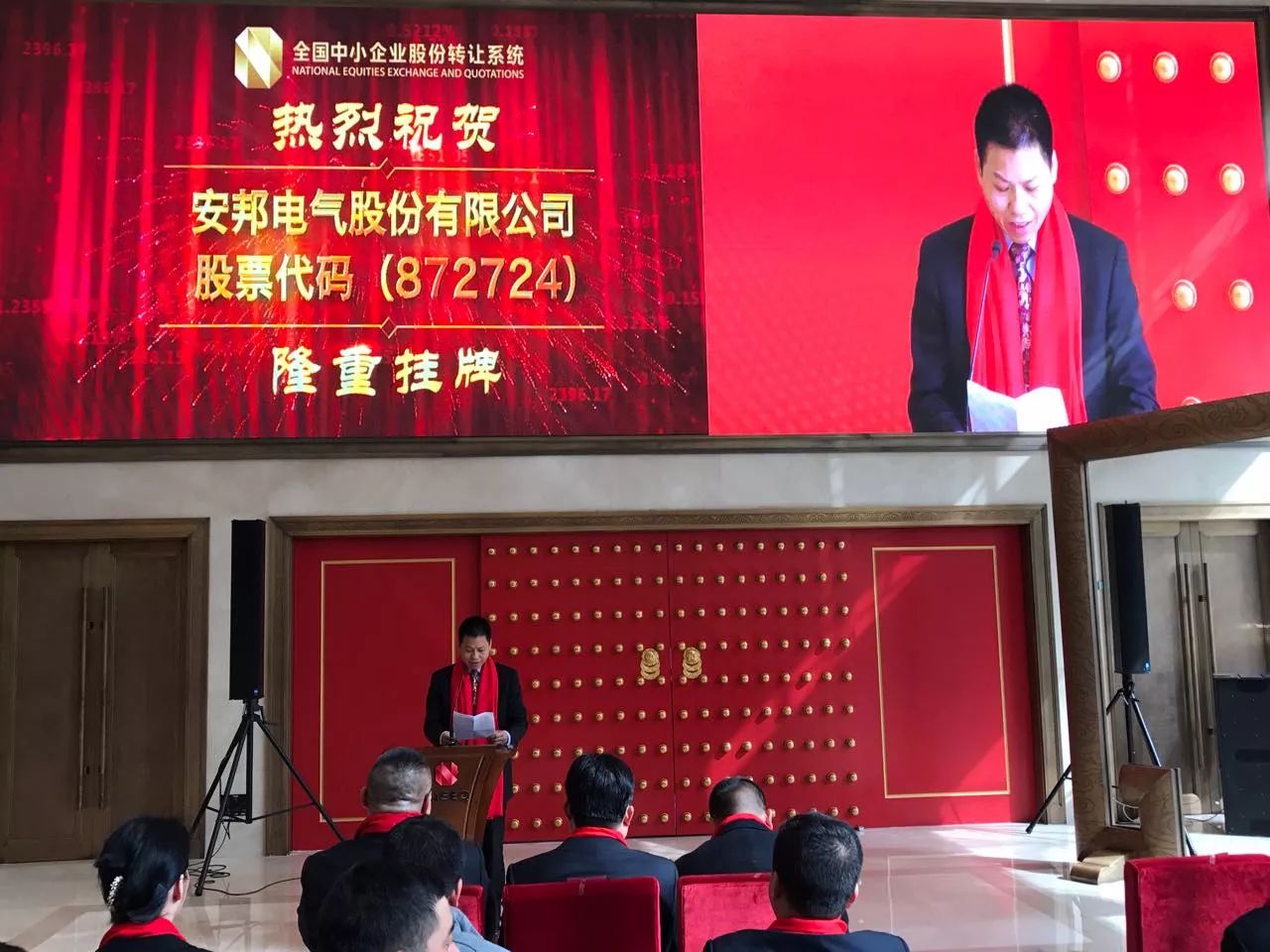 庆祝草莓视频在线观看18网页电气股份有限公司挂牌上市(图2)