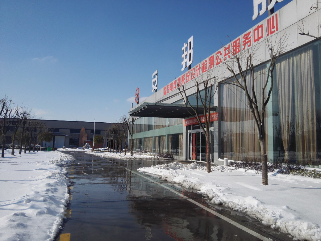 草莓视频在线观看18网页电气组织员工开展义务清雪活动(图4)
