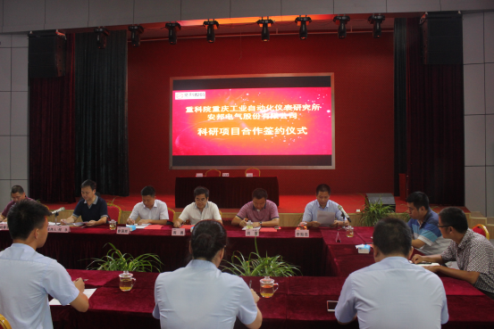 草莓视频在线观看18网页电气与重科院科研项目合作签约仪式