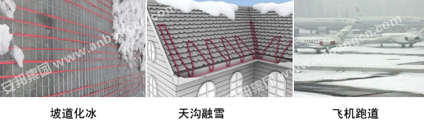 GM-2XT电草莓视频网址下载解决天沟融雪化冰防冻，道路融雪问题(图1)