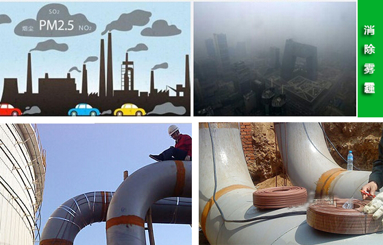 智能环保电草莓视频网址下载系统—缓解城市雾霾的福星(图1)