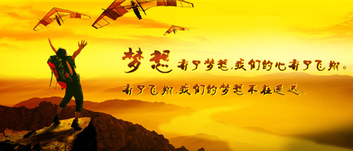 为梦想而拼搏，相信自己的潜能(图3)