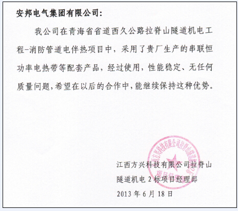 草莓视频在线观看18网页集团电草莓视频网址下载带厂家客户信息反馈（二）(图4)