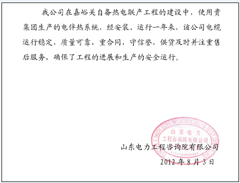 草莓视频在线观看18网页集团电草莓视频网址下载带厂家客户信息反馈(二)(图1) 草莓视频在线观看18网页集团电草莓视频网址下载带厂家客户信息反馈(二)(图1)