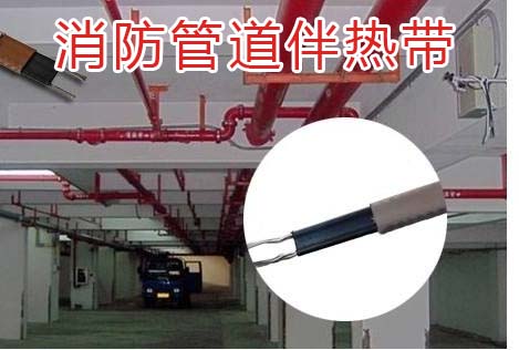 消防管道电草莓视频网址下载带