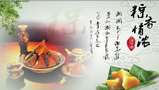 浓情端午 草莓视频在线观看18网页集团祝您幸福安康(图1)