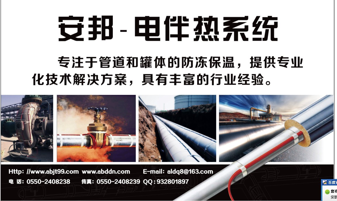 电草莓视频网址下载保温系统防止硫酸介质结晶(图1)