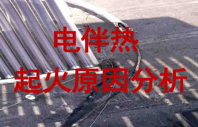 电草莓视频网址下载带起火原因