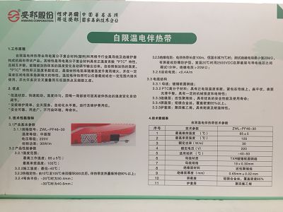 自限温电草莓视频网址下载带说明