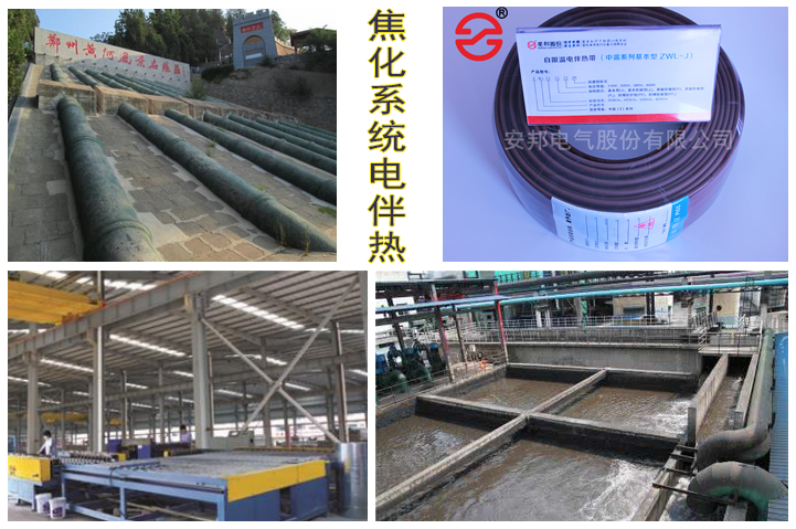 钢铁焦化系统电草莓视频网址下载