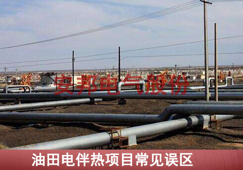 油田安装电草莓视频网址下载带过程中常见的错误