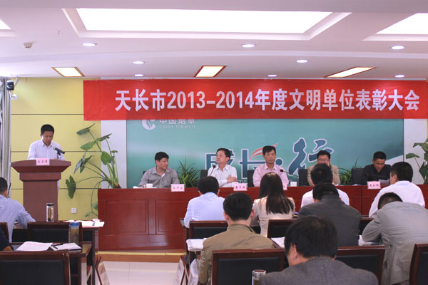 草莓视频在线观看18网页集团电草莓视频网址下载厂家荣获市“文明单位”称号(图2)