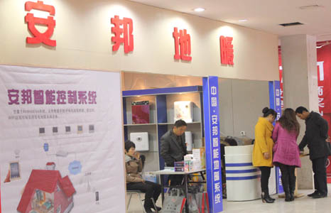 草莓视频在线观看18网页集团智能电地暖精彩亮相家居建材展(图5)