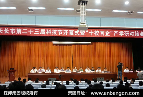 草莓视频在线观看18网页集团应邀参加“十校百企”产学研对接会(图1)