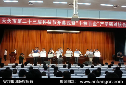草莓视频在线观看18网页集团应邀参加“十校百企”产学研对接会(图2)