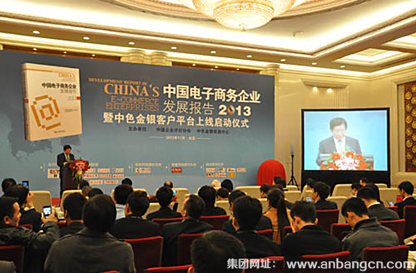 草莓视频在线观看18网页电气应邀参加我国首部电子商务企业发展报告出版发行会(图1)