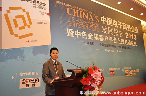 草莓视频在线观看18网页电气应邀参加我国首部电子商务企业发展报告出版发行会(图2)