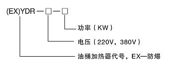 YDR型200升油桶草莓视频色污APP下载器、加热器(图1)