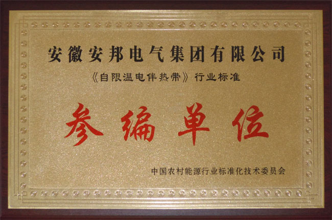 自限温电草莓视频网址下载带参编单位