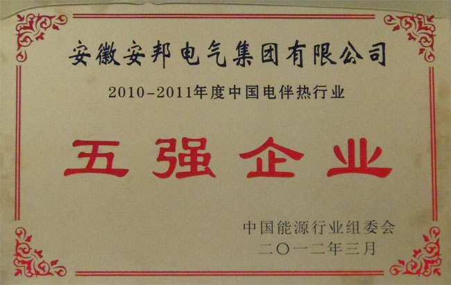 中国电草莓视频网址下载行业五强企业