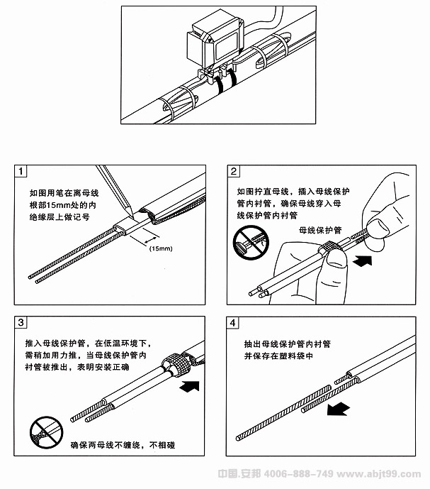 电草莓视频网址下载带（草莓视频网址下载电缆）双向电源接线盒安装图（一）