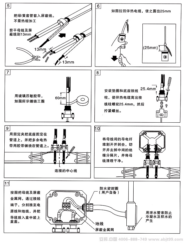 电草莓视频网址下载带（草莓视频网址下载电缆）双向电源接线盒安装图（二）
