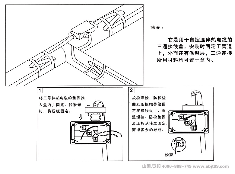 电草莓视频网址下载带（草莓视频网址下载电缆）三通电源接线盒安装图（一）